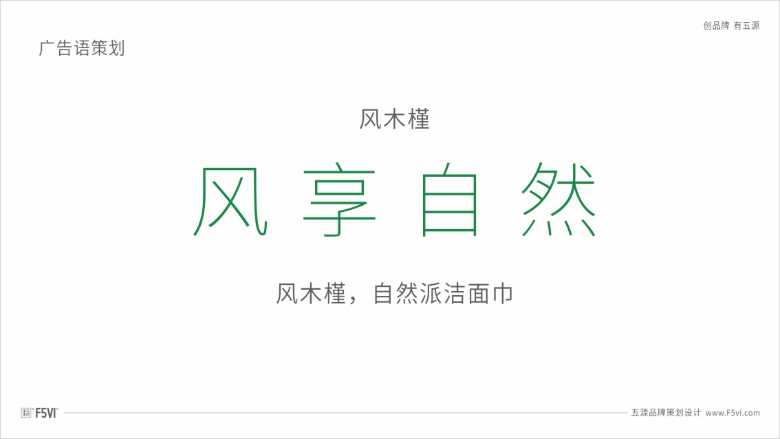山東品牌策劃,LOGO設(shè)計(jì),山東包裝設(shè)計(jì)